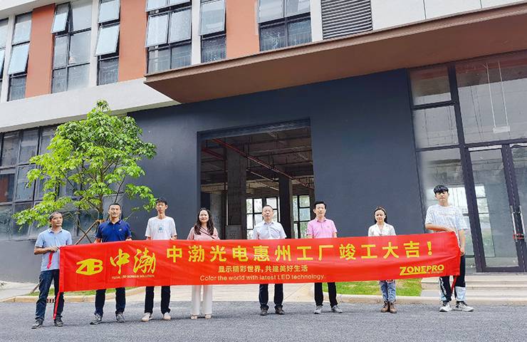 Congratulation on Completion of zonePro's Factory Constructions in Huizhou