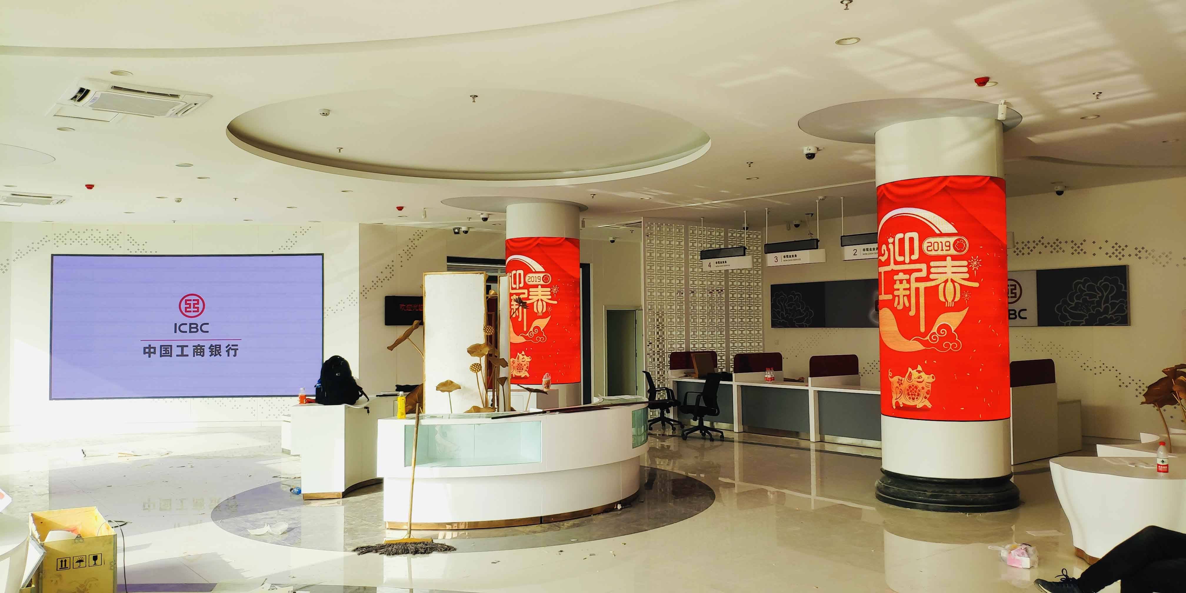 P4 Soft Module Screen in ICBC